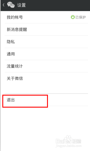怎么设置/取消微信独立密码