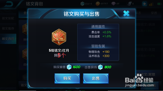 王者荣耀百里玄策铭文搭配