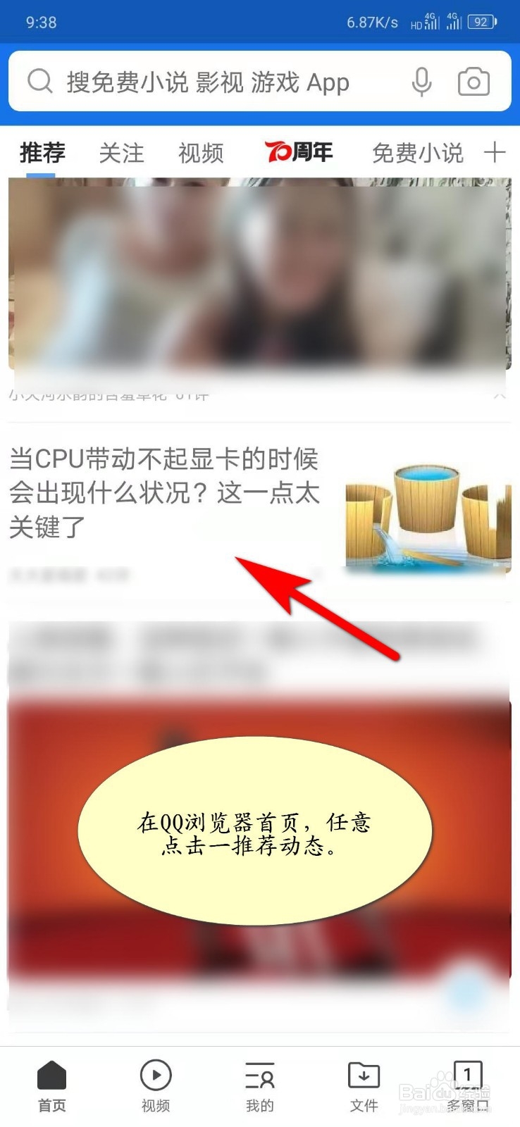 qq浏览器如何开启夜间模式