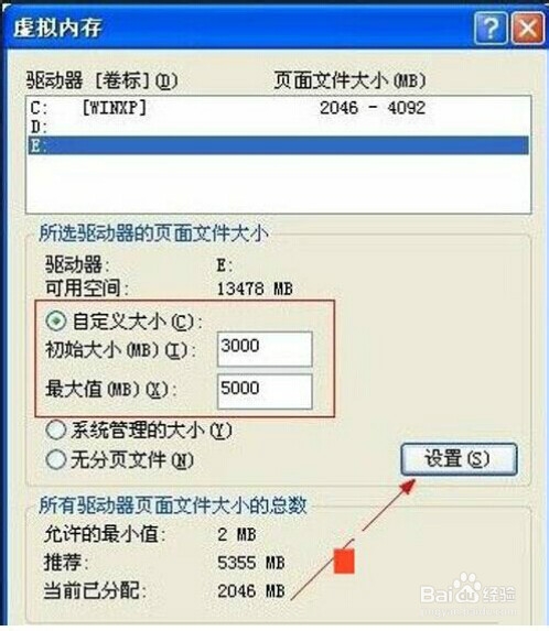 windows xp系统下，要怎么设置系统的虚拟内存呢