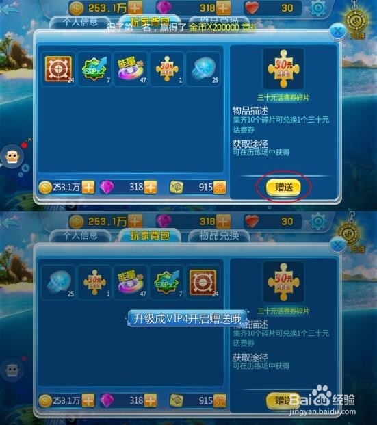 街机竞技捕鱼里什么都能买到的“神秘商店”