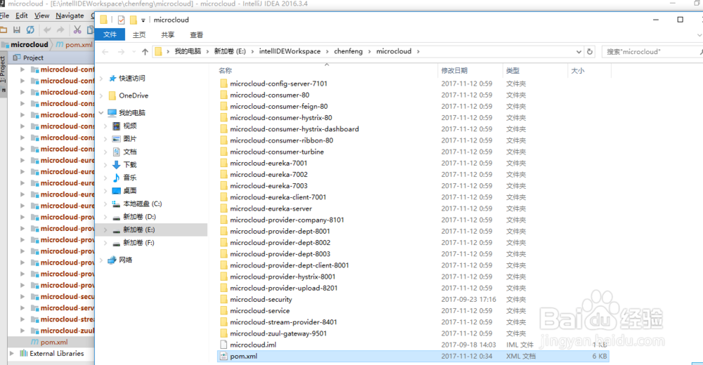 Intellij idea如何快速定位到项目所在文件夹