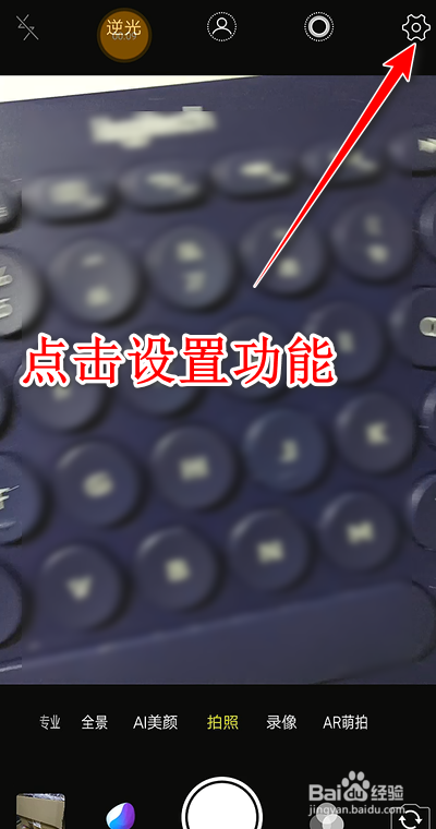 vivo手机自拍模糊怎么调整