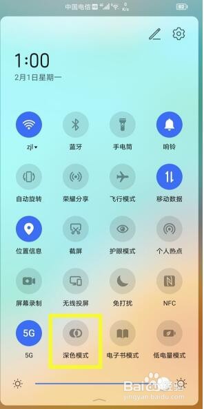 荣耀v40深色模式怎么启用