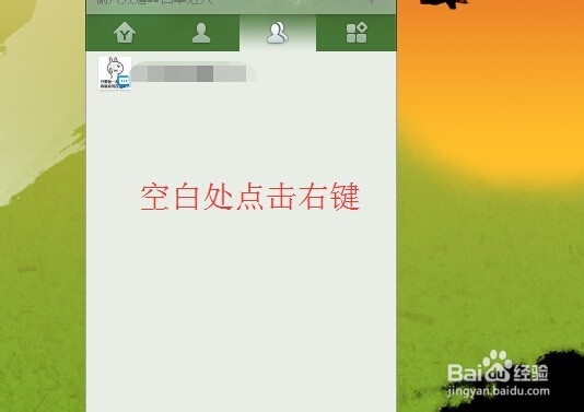 如何创建属于自己的YY群