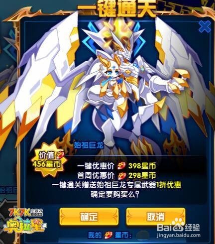 奥拉星始祖光龙怎么打