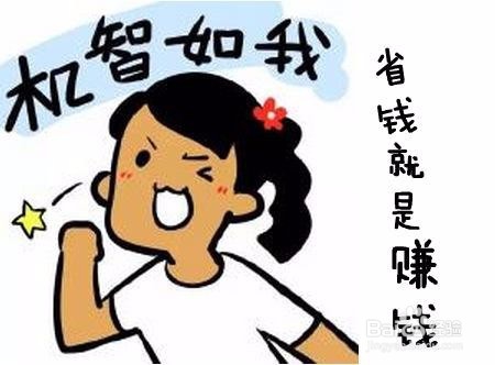 上班族月薪5000如何理财？