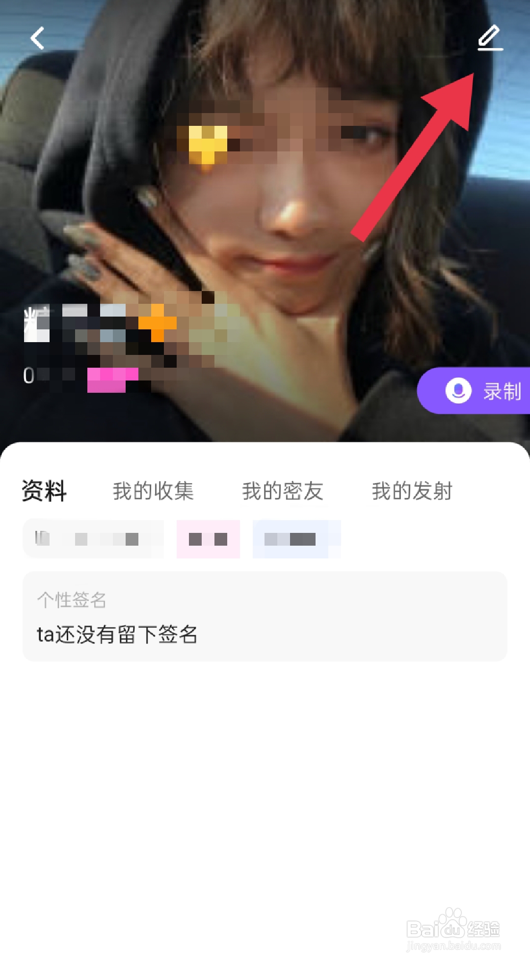 小陪伴语音中怎么设置头像