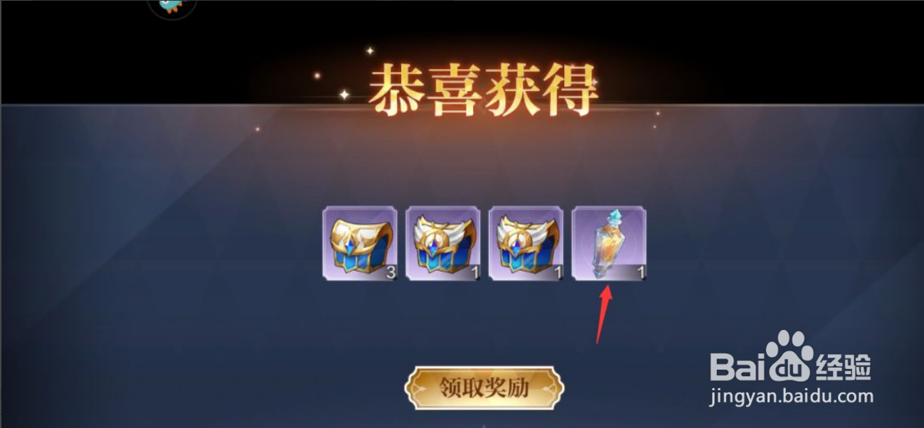 奥奇传说复活药怎么获得