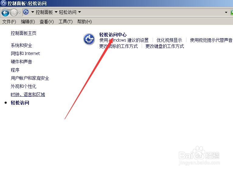 如何开启放大镜功能