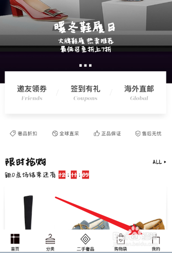 魅力惠怎么查看版本
