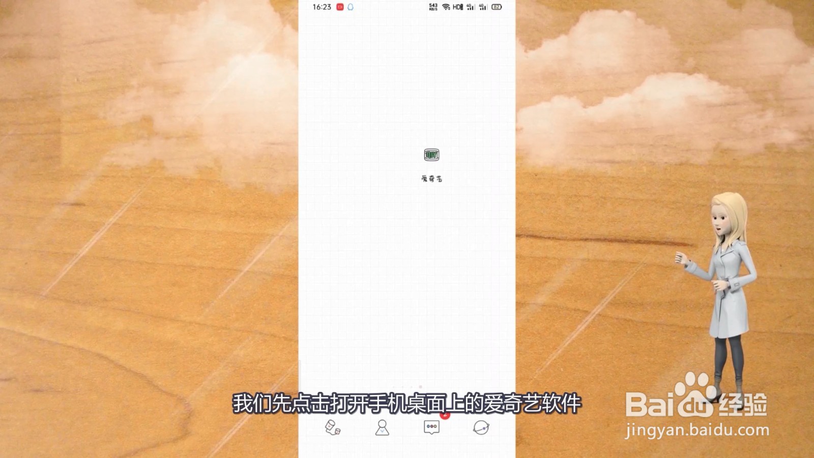 爱奇艺关闭自动续费