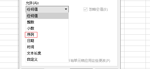 wps表格下拉框怎么取消