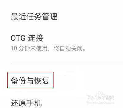 oppo怎么备份手机所有数据