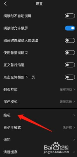 微信读书怎么关闭新关注提醒