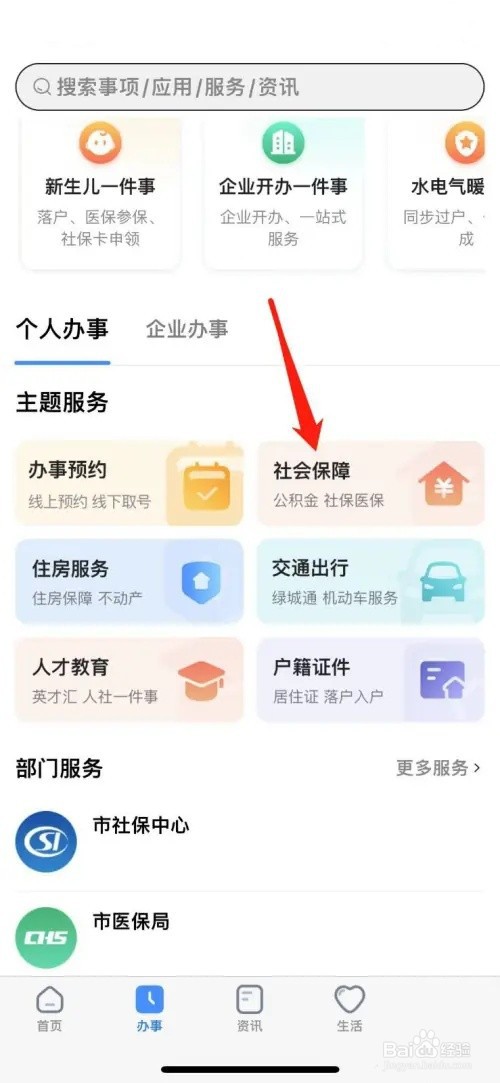 辞职以后怎么在手机上提取公积金