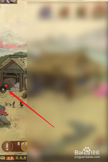 叫我大掌柜怎么切换账号