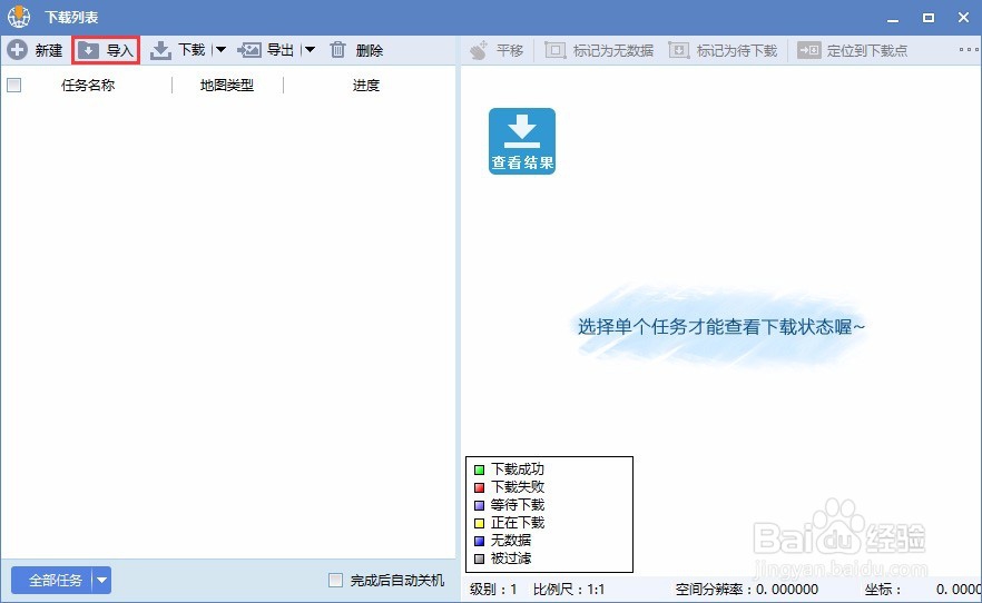 安徽省卫星地图如何下载