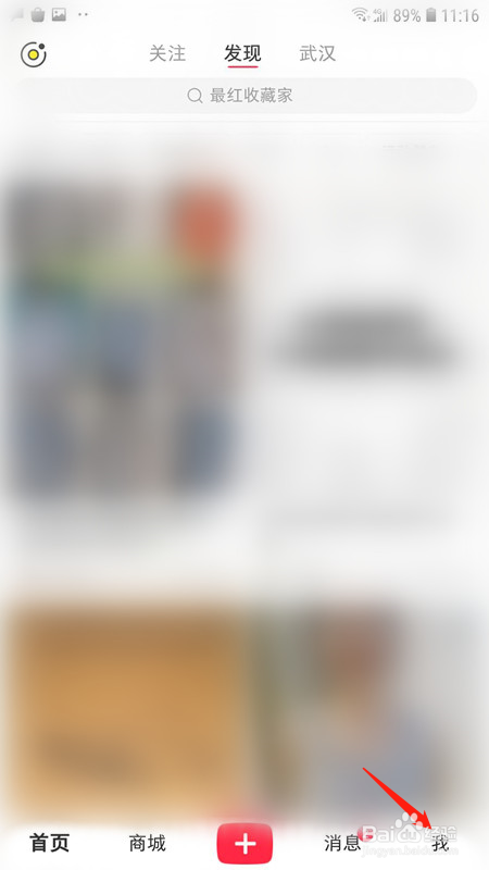 小红书怎样开启新笔记通知