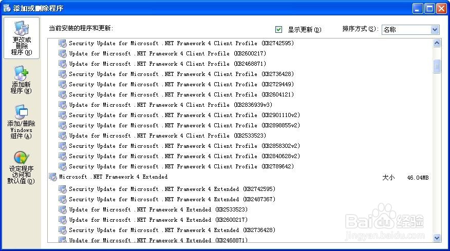解决“无法定位程序输入点 GetDateFormatEx ..