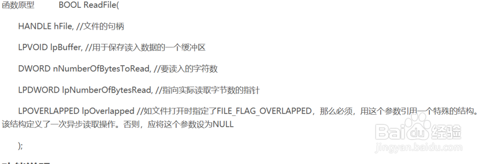 readfile函数使用方法