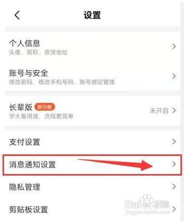 美团怎样清空消息会话