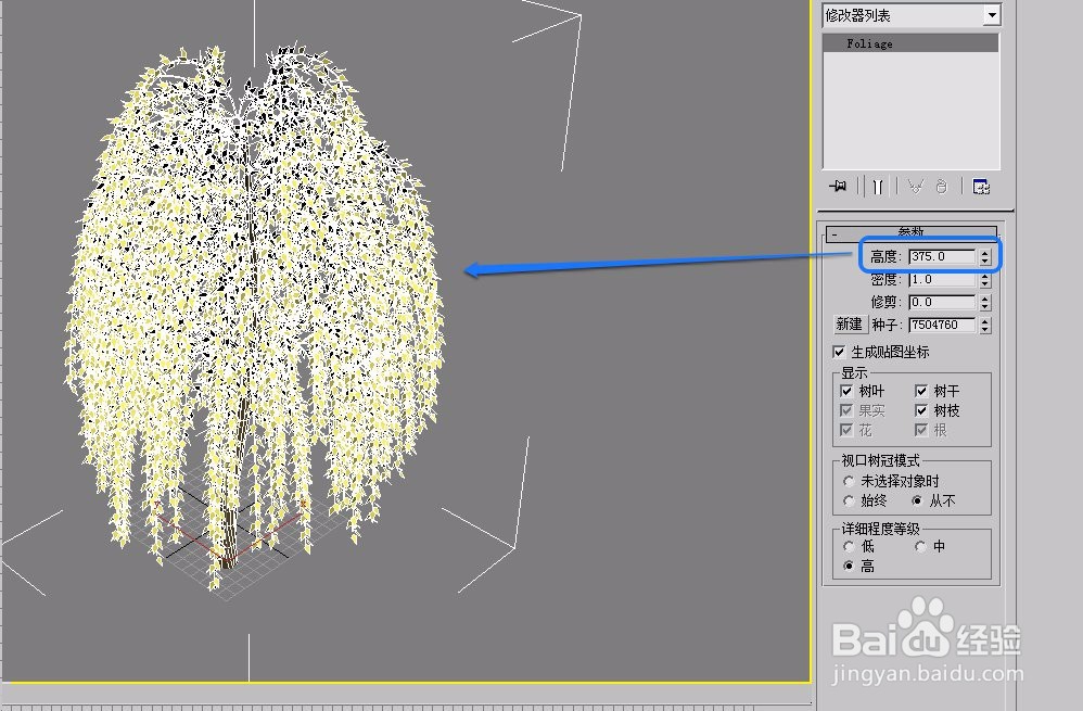 3ds max AEC扩展之植物的“参数”卷展栏的设置