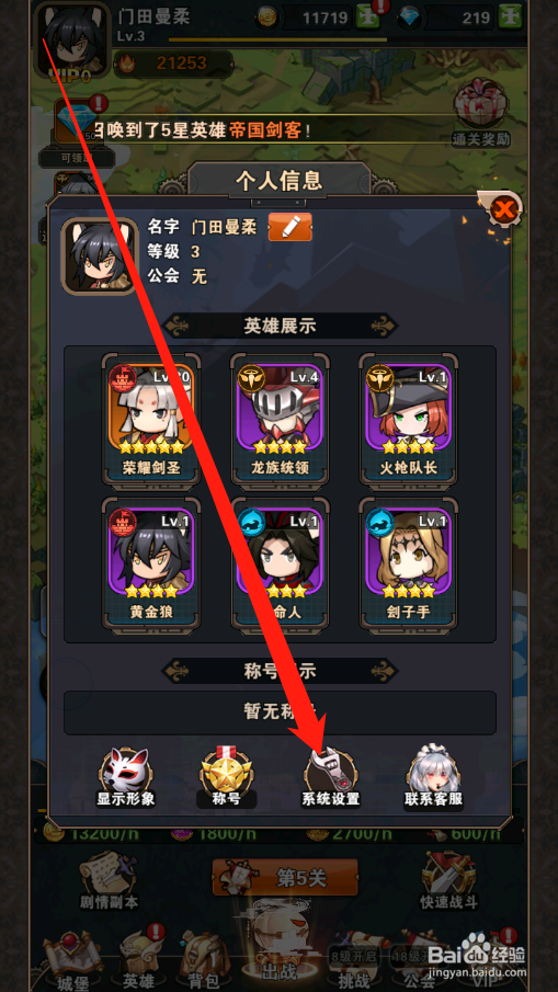 幻境公主如何使用兑换码