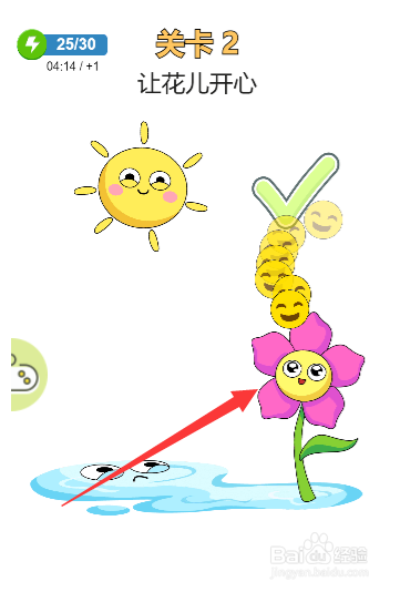 橡皮擦借我游戏第2关让花儿开心怎么通过