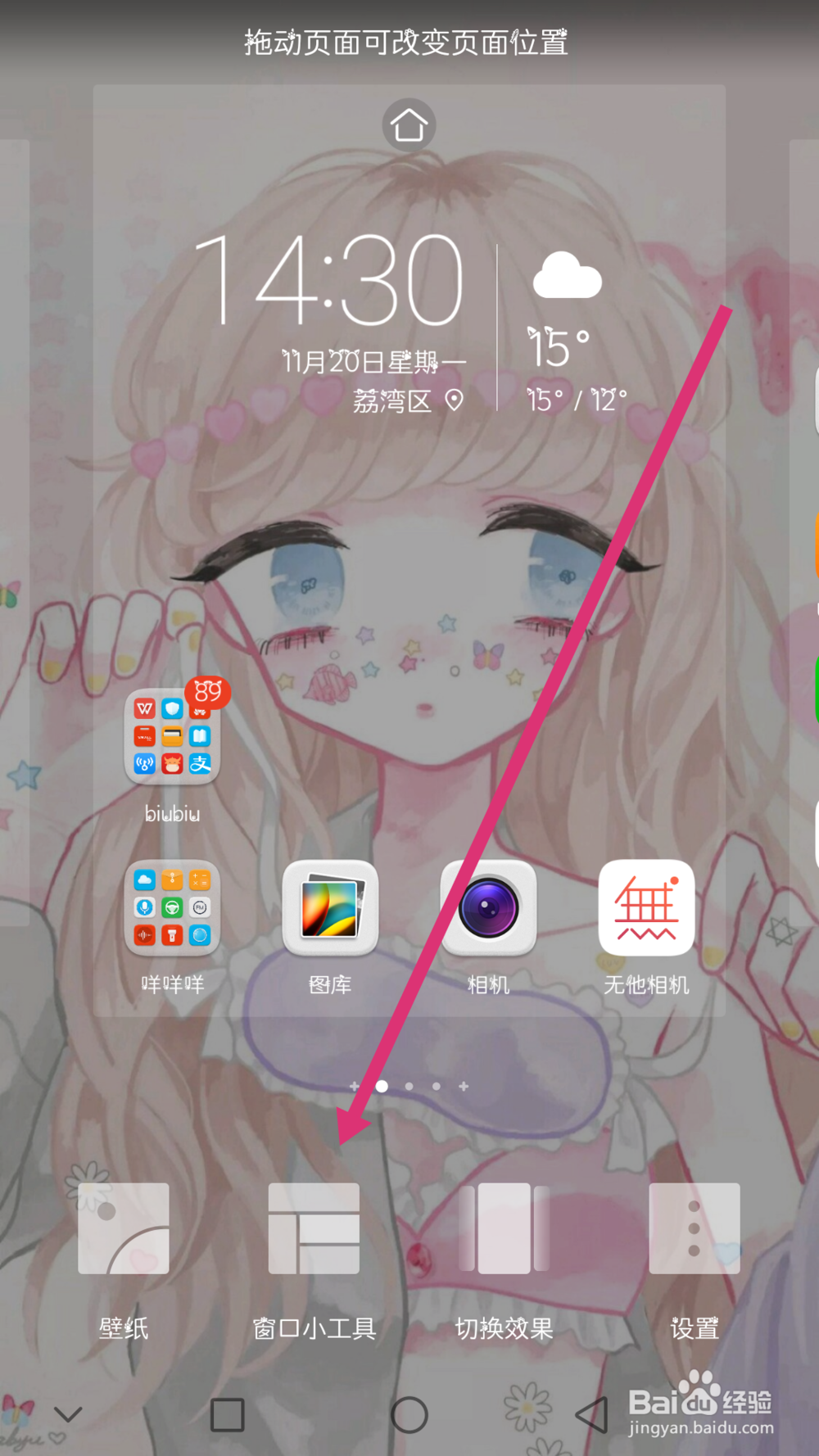 如何修改天气小部件字体颜色