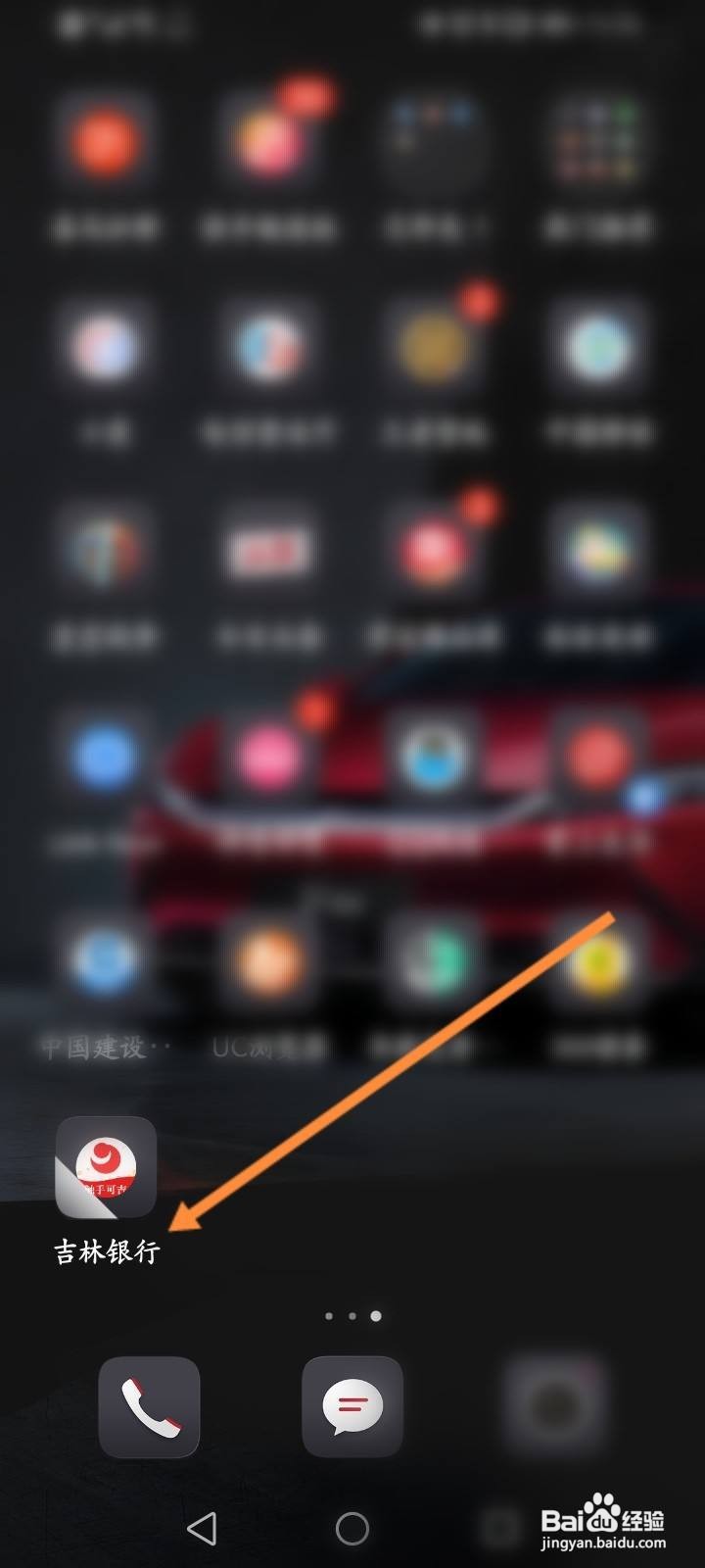 吉林银行怎么转人工