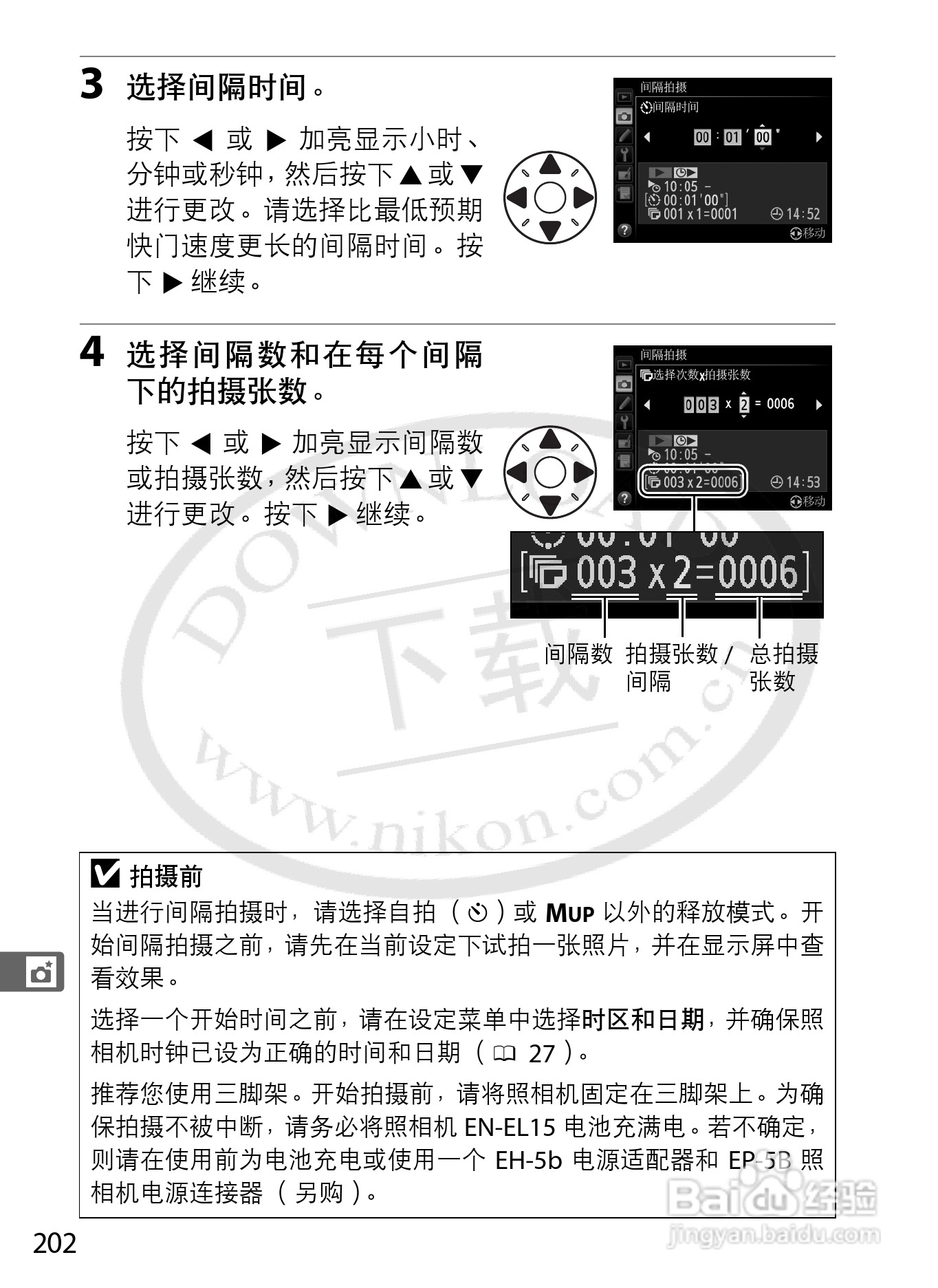 尼康D800E数码相机使用说明书:[23]