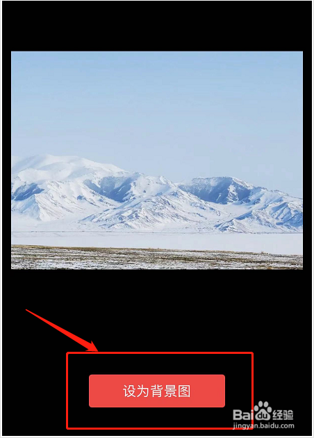 今日头条如何更换背景图