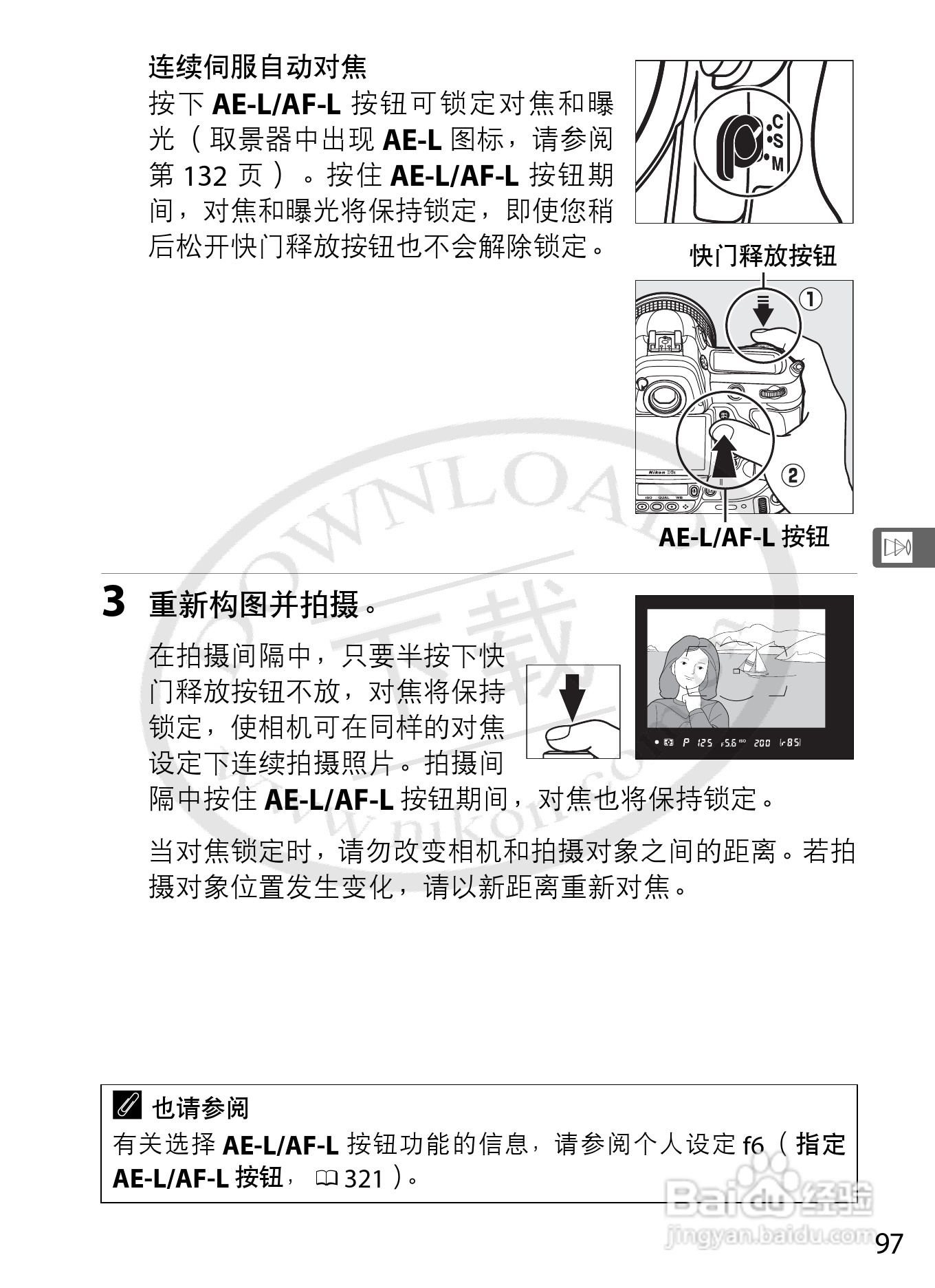 尼康D3S数码相机使用说明书:[13]