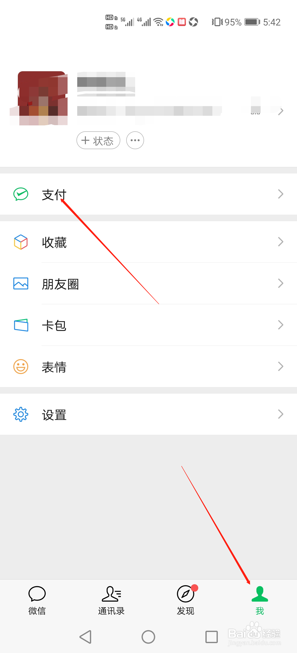 微信怎么付款？