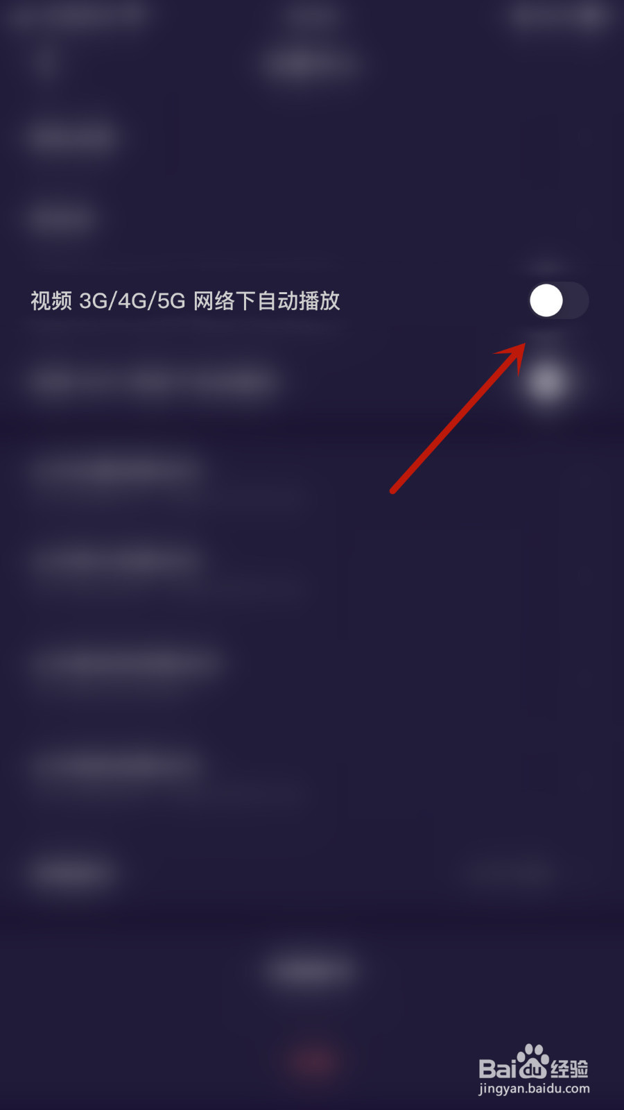圈友怎么关闭视频3G/4G/5G网络下自动播放