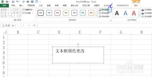 Excel工作表中的文本框如何更改文本框背景颜色