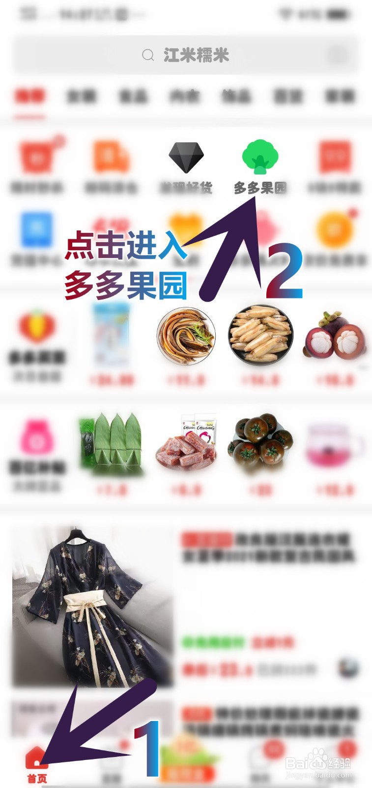 多多果园怎么浇水抽8次水滴奖励