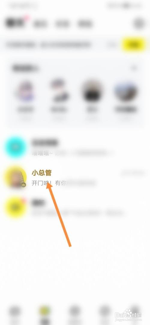 玩吧怎样给小总管设置备注名