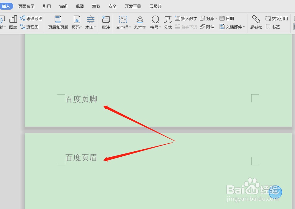 如何添加word文档上下的页眉和页脚