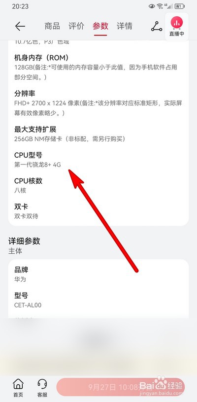 华为mate50搭载什么处理器