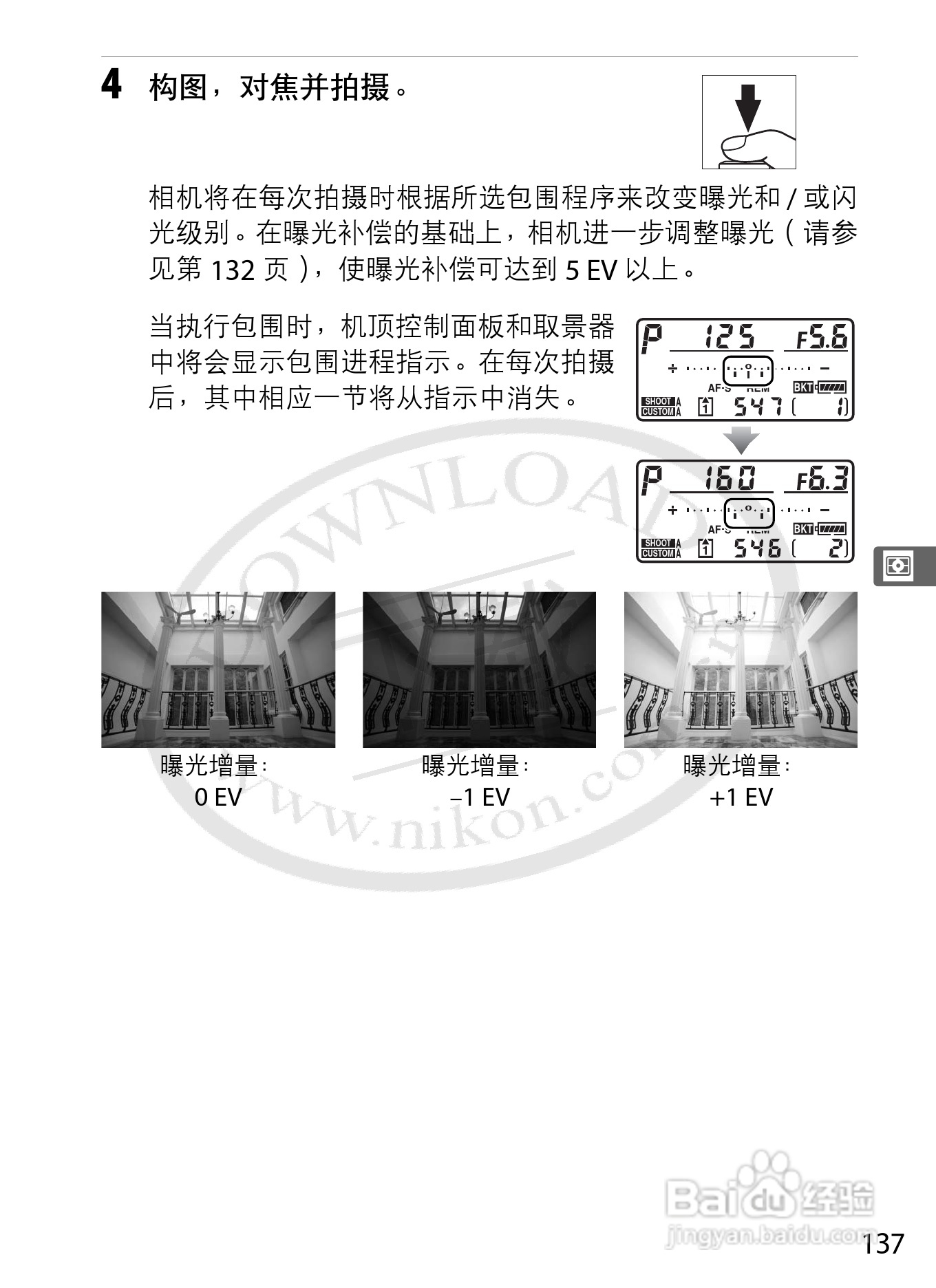 尼康D3数码相机使用说明书:[17]