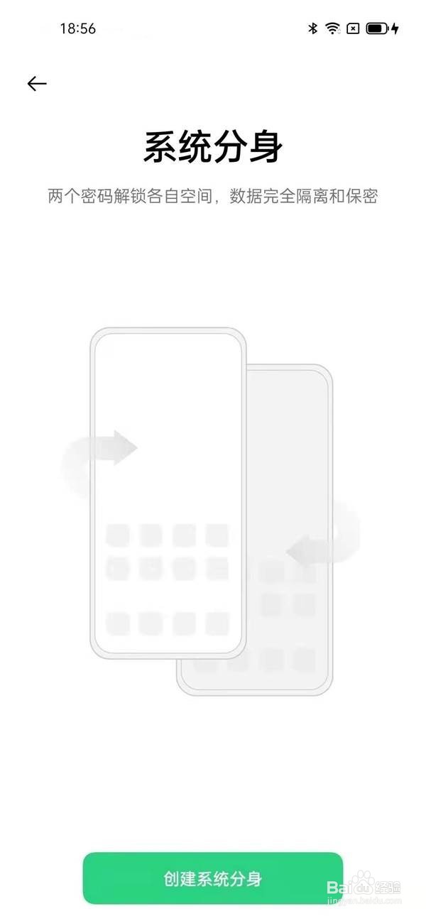 opporeno6pro双系统怎么设置