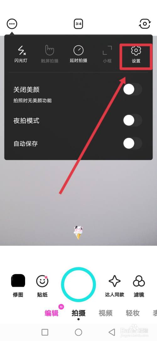 b612咔嘰怎麼設置自動刪除最近2周的貼紙?