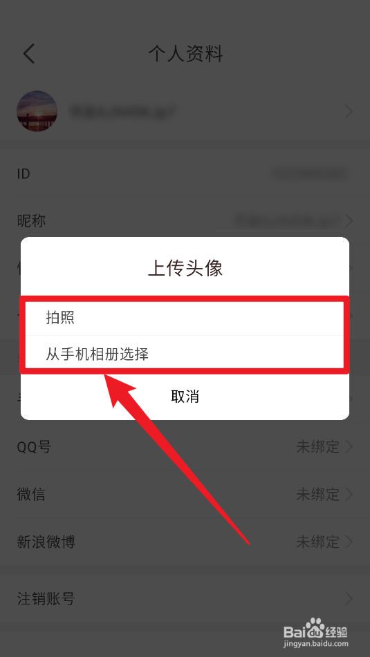 17K小说怎么更改头像