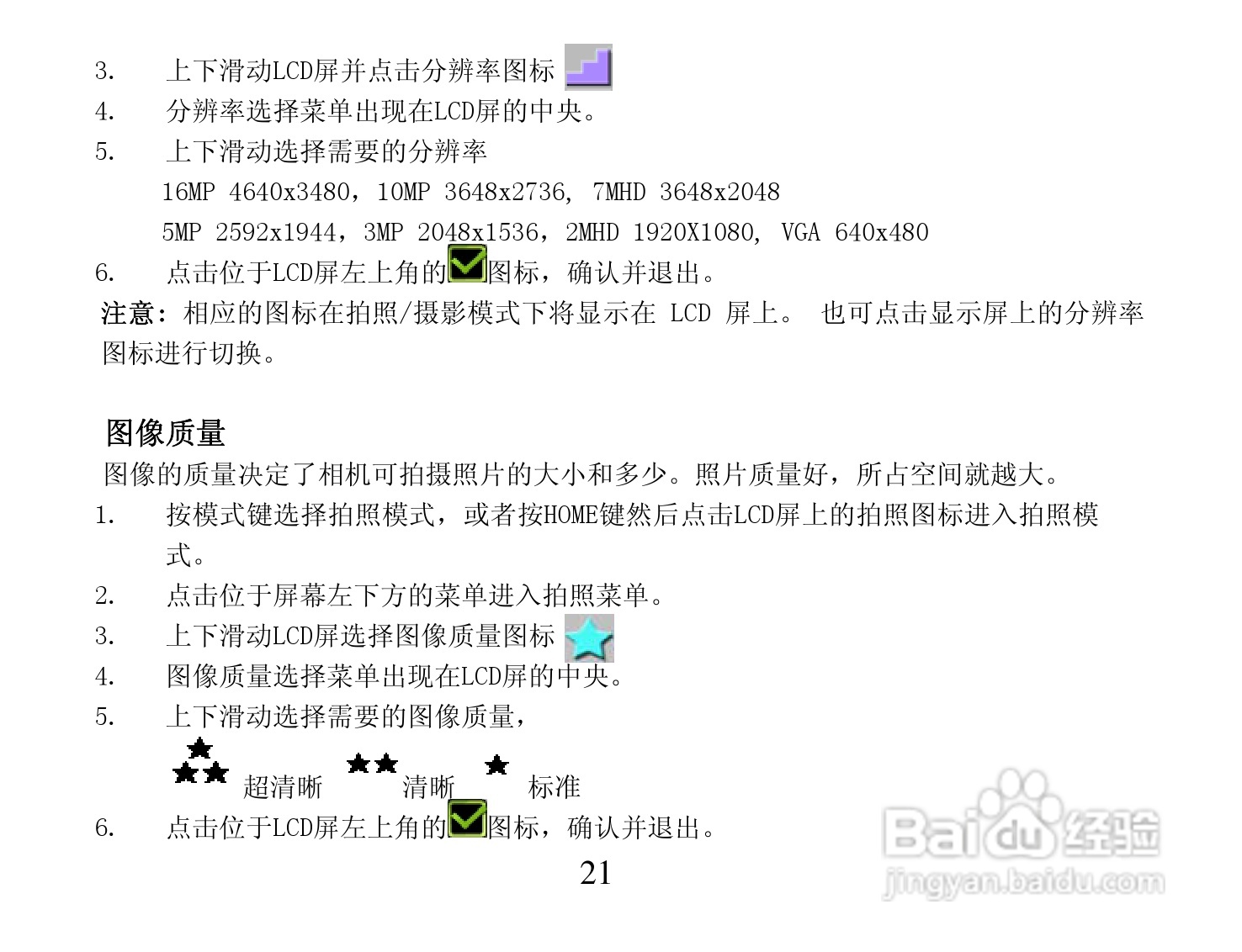海尔DV-Z6数码摄像机使用说明书:[3]