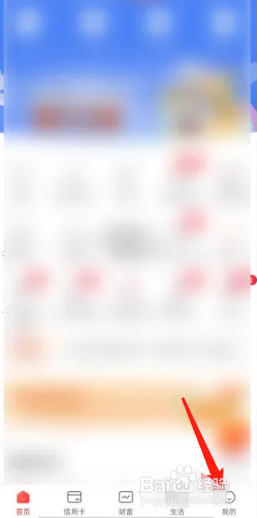 中国工商银行app在哪里查看办理进度