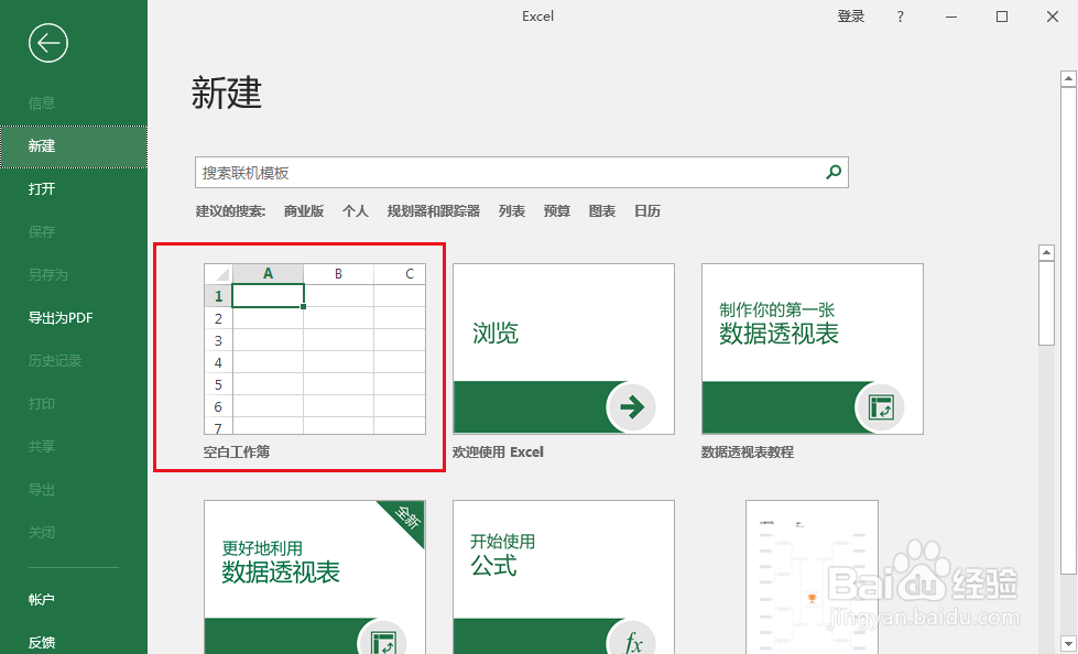Excel 2019如何给文字添加双下划线？