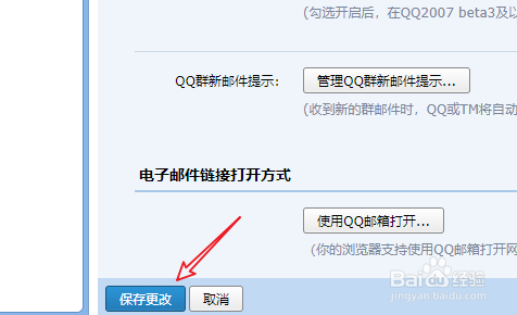 qq邮箱休假的自动回复怎么弄