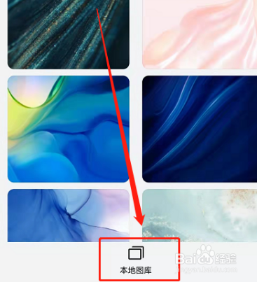 华为微信图标怎么换